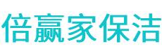 泾阳县保洁公司